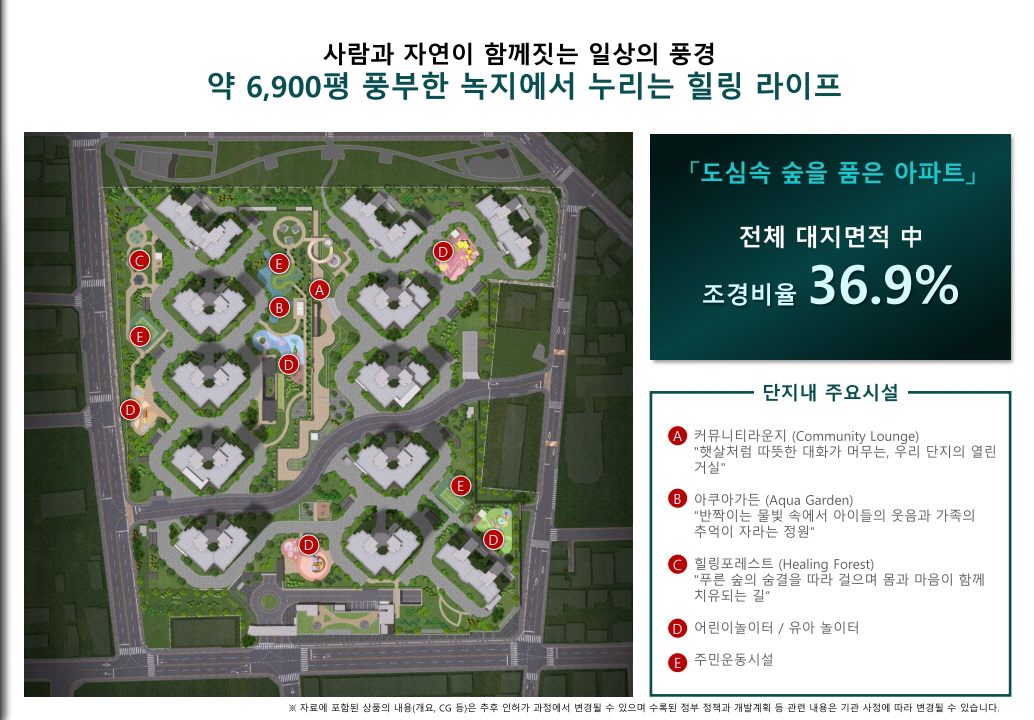 동래 푸르지오 에듀포레 조경
