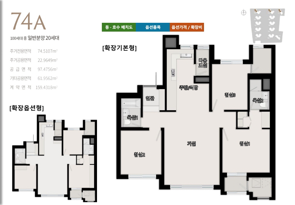 동래 푸르지오 에듀포레 평형정보