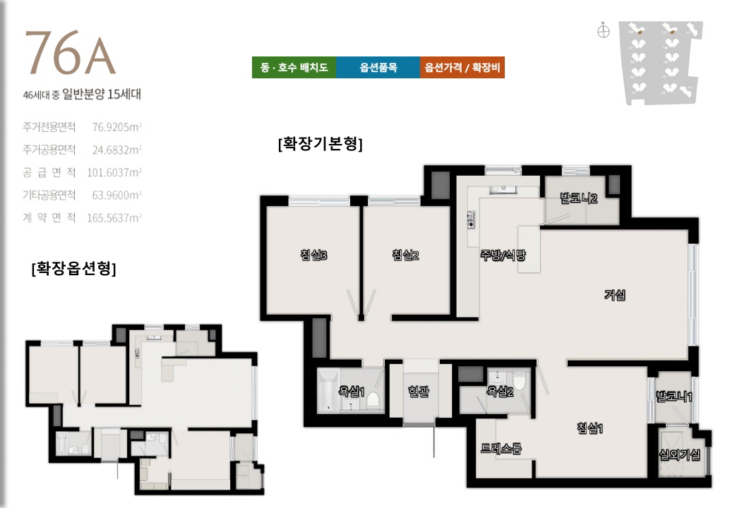 동래 푸르지오 에듀포레 평형정보