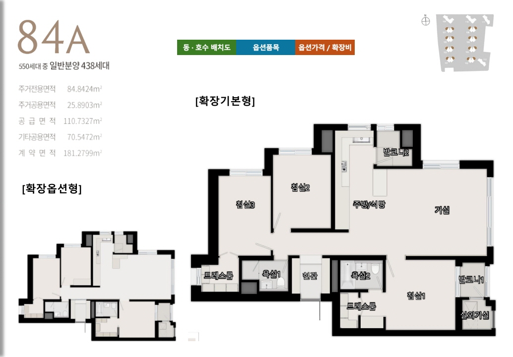 동래 푸르지오 에듀포레 평형정보