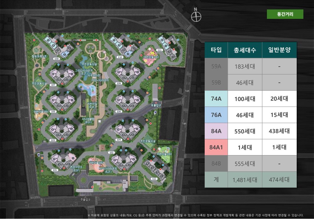 동래 푸르지오 에듀포레 단지배치도