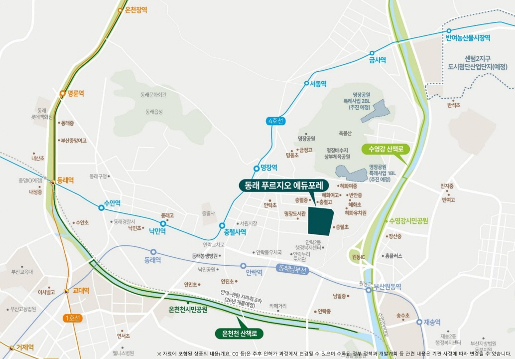 동래 푸르지오 에듀포레 입지환경